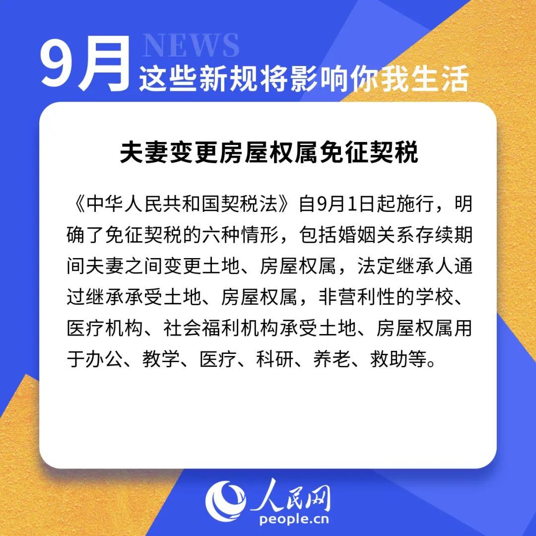 这些新规，今起实施！_邵商网