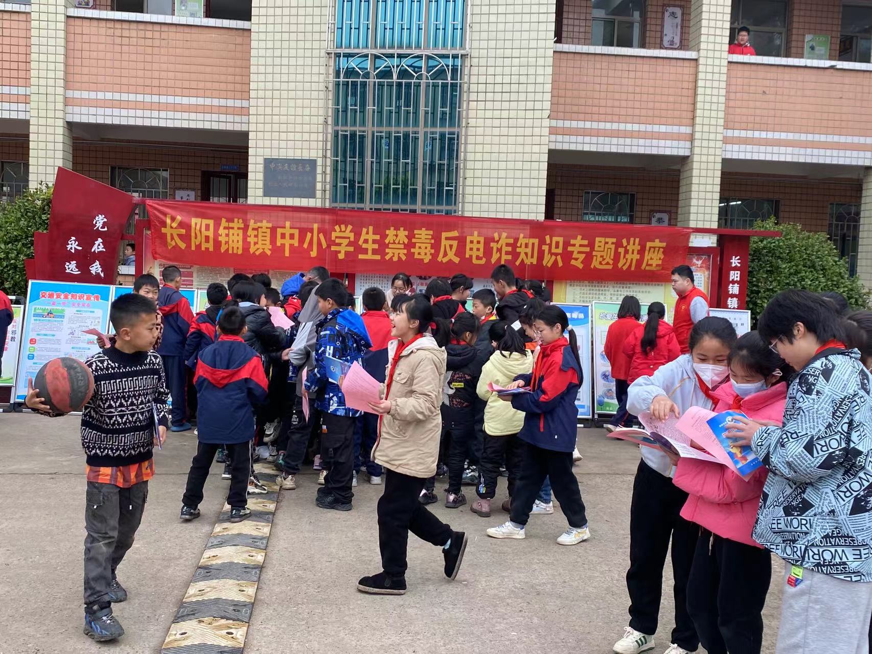 长阳铺镇:禁毒反电诈宣传进校园_邵阳头条网