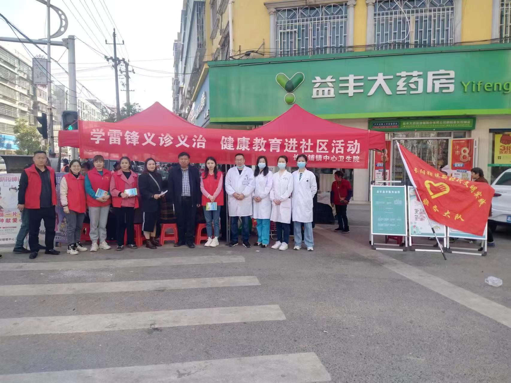 长阳铺镇：义诊义治进社区 健康关怀情暖人心_邵阳头条网