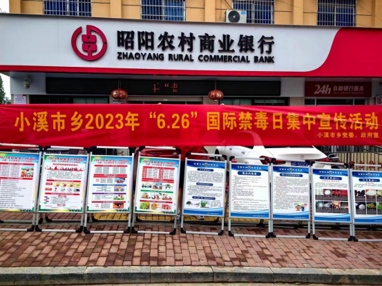 小溪市乡开展“6.26”国际禁毒日集中宣传活动_邵阳头条网