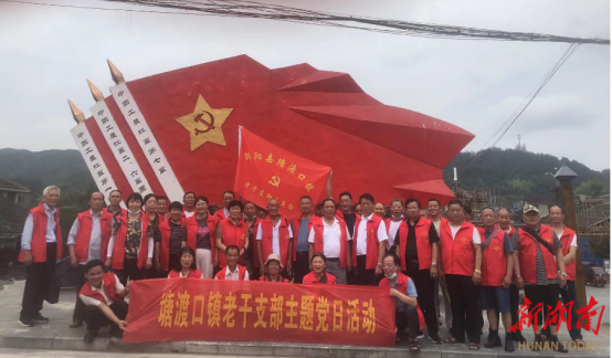 赓续红色血液 交融民族文化 邵阳县塘渡口镇老党员赴绥宁红色基地接受教育_邵阳头条网