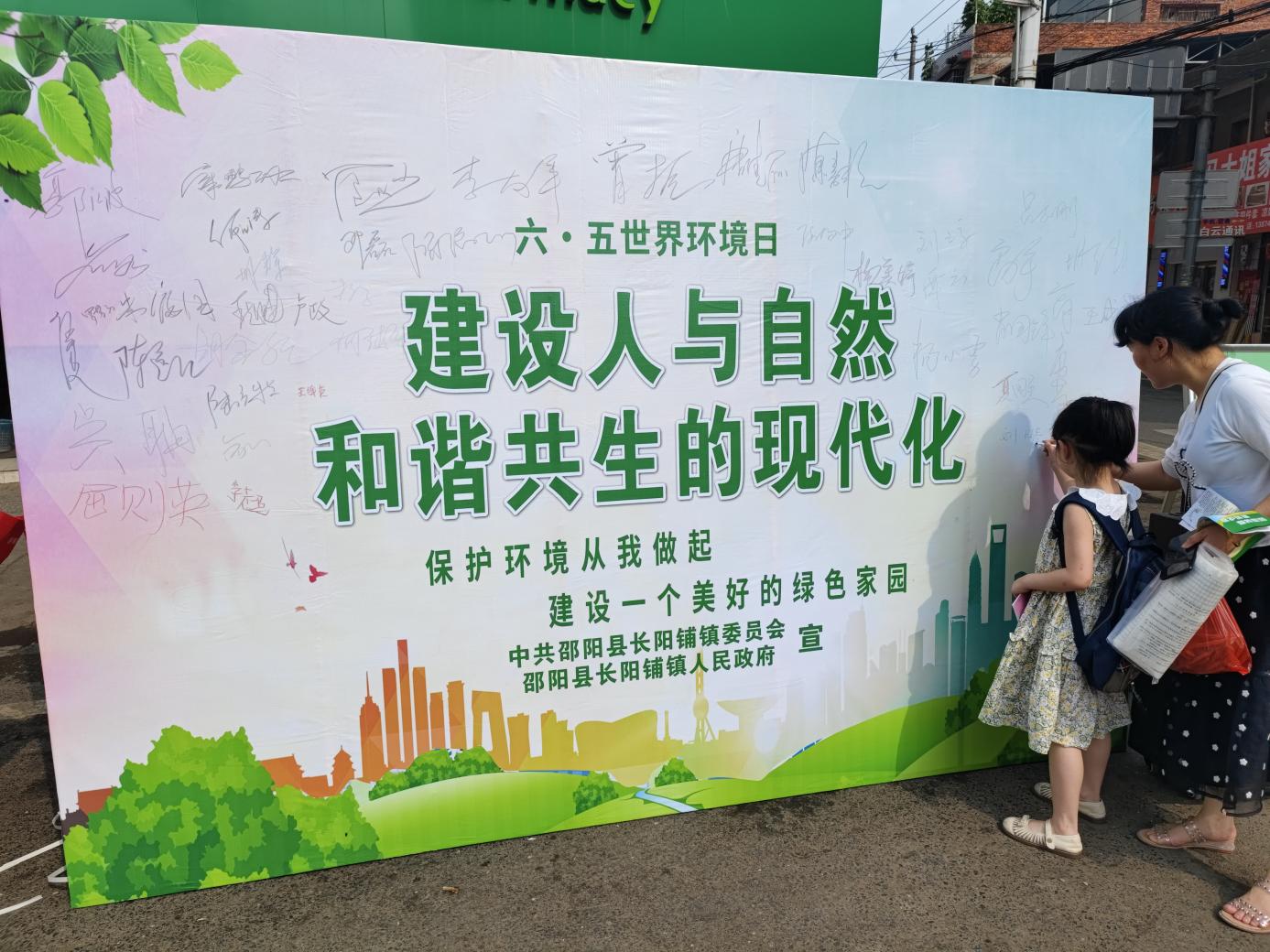 邵阳县长阳铺镇：保护环境 从我做起_邵阳头条网