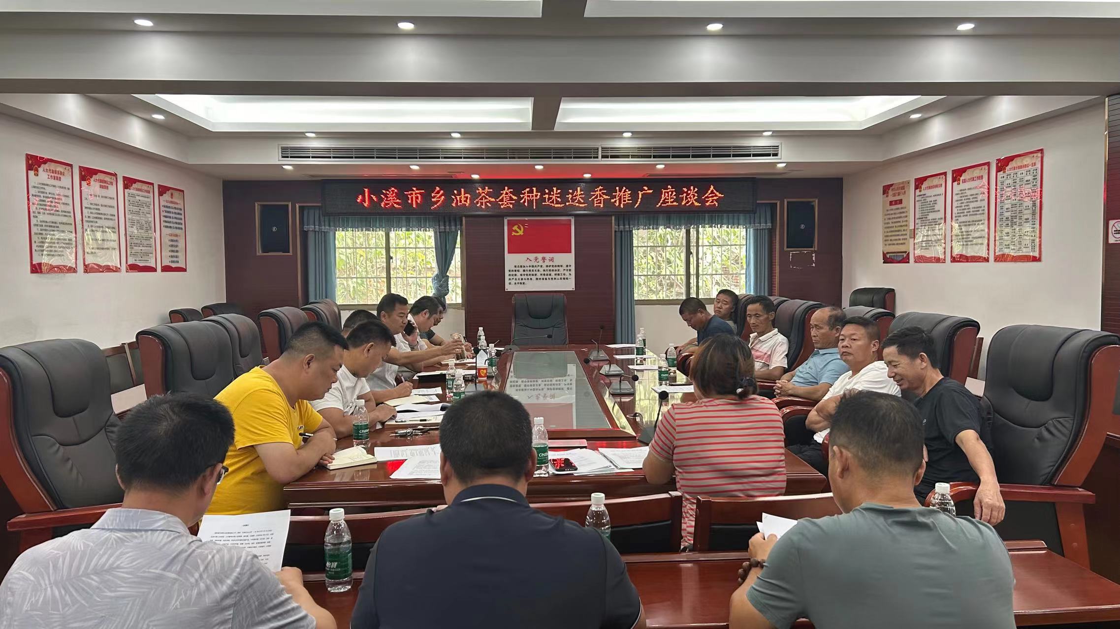 邵阳县小溪市乡：召开油茶地套种迷迭香推广座谈会_邵阳头条网