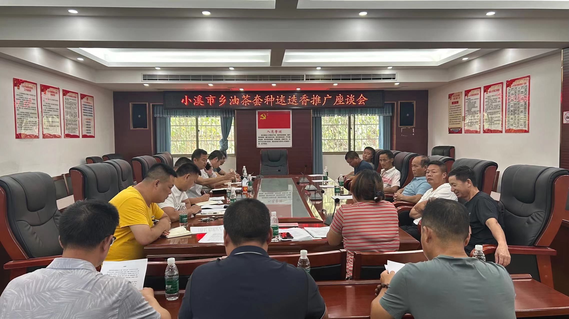 邵阳县小溪市乡：召开油茶地套种迷迭香推广座谈会_邵商网