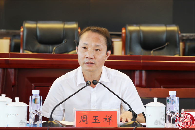 周玉祥主持召开邵阳县政府常务会议，研究部署环境保护 医疗保障 乡村振兴统计等工作_邵阳头条网