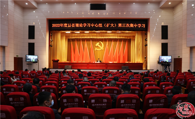 邵阳县召开疫情防控与疫苗接种工作推进会暨2022年邵阳县委理论学习中心组（扩大）第三次集体学习_邵阳头条网