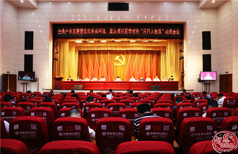 邵阳县召开专题会议研究部署当前重点工作_邵阳头条网