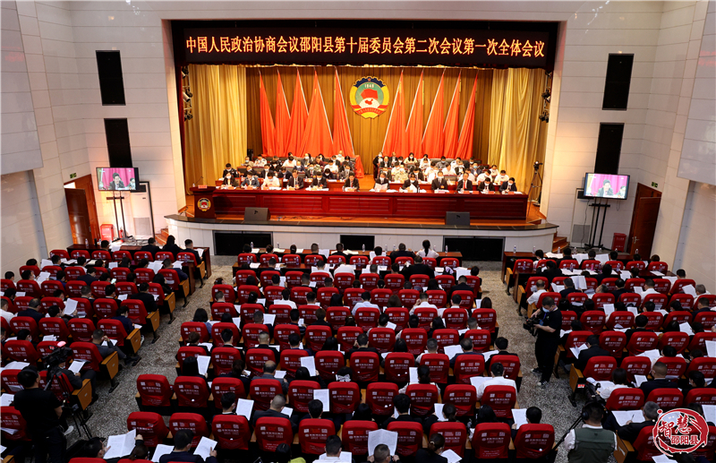 政协邵阳县第十届委员会第二次会议开幕_邵阳头条网