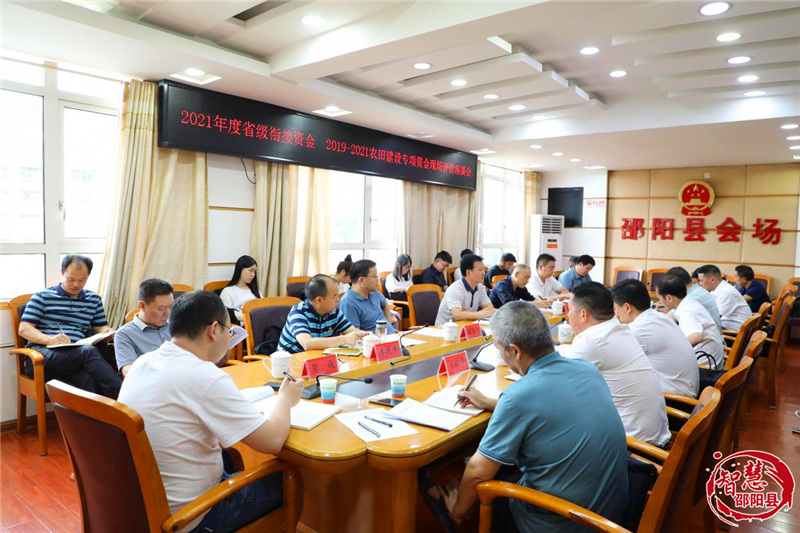 省专项绩效评价组来邵阳县开展绩效评价工作_邵阳头条网