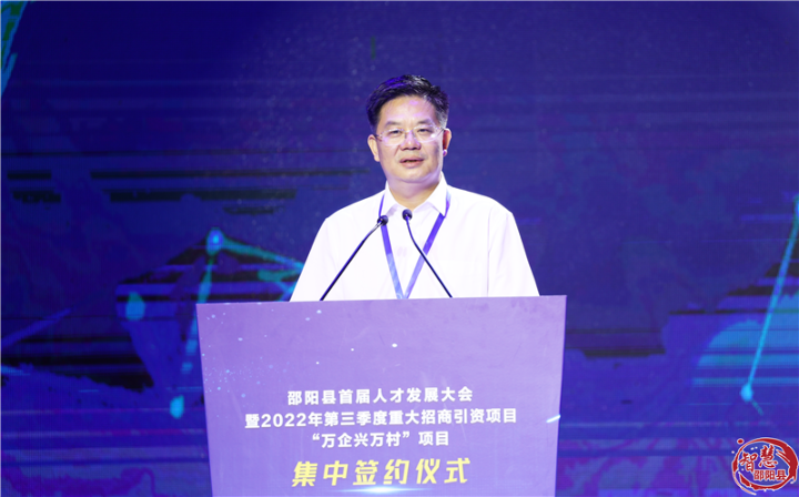 邵阳县召开首届人才发展大会_邵阳头条网