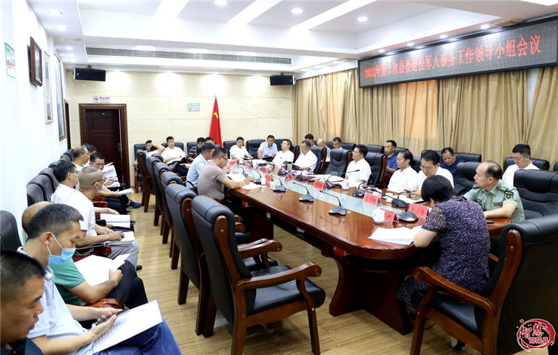 邵阳县委退役军人事务工作领导小组召开2022年第2次会议_邵阳头条网