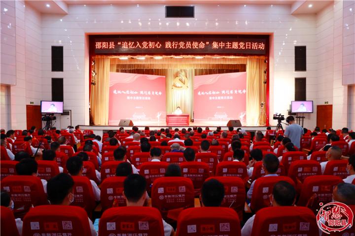 听！书记上党课——重温红色历史 感悟红色精神_邵阳头条网