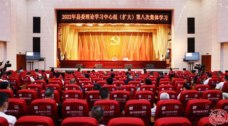 邵阳县委理论学习中心组（扩大）举行2022年第八次集体学习_邵阳头条网