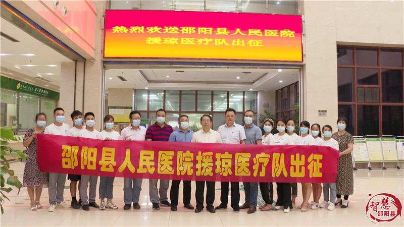 同心抗疫！邵阳县10名医护人员驰援海南三亚疫情防控_邵阳头条网