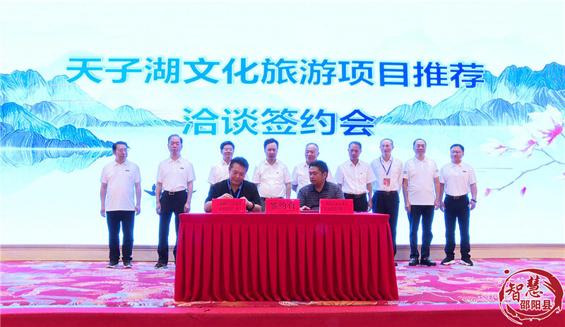 邵阳县与两家企业签订天子湖景区投资合作协议 总投资额超3亿元_邵阳头条网