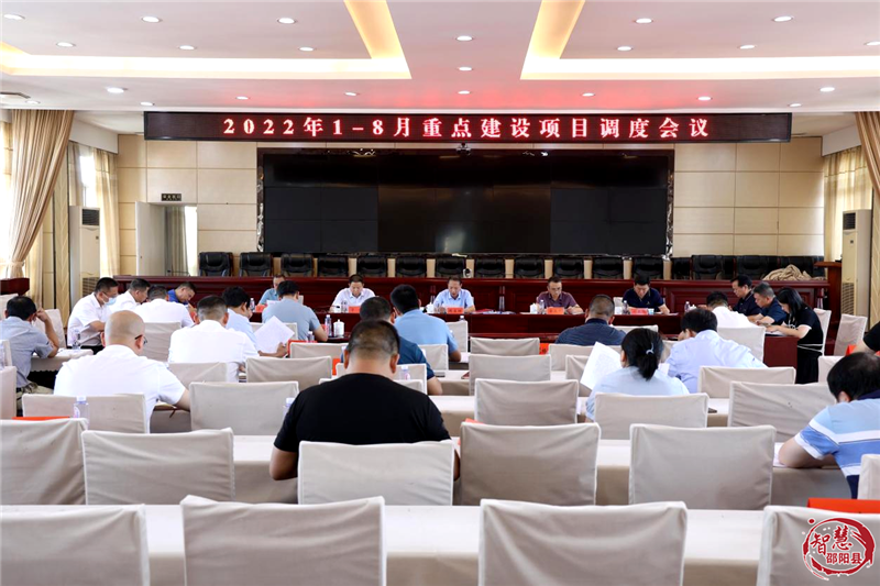 邵阳县调度2022年重点建设项目_邵阳头条网