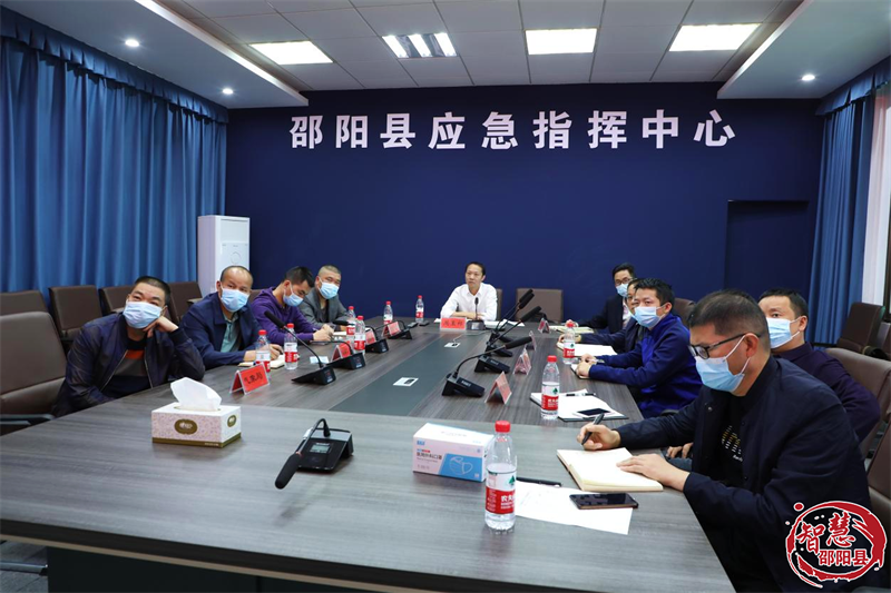 周玉祥主持召开邵阳县森林防灭火工作会商调度会_邵阳头条网