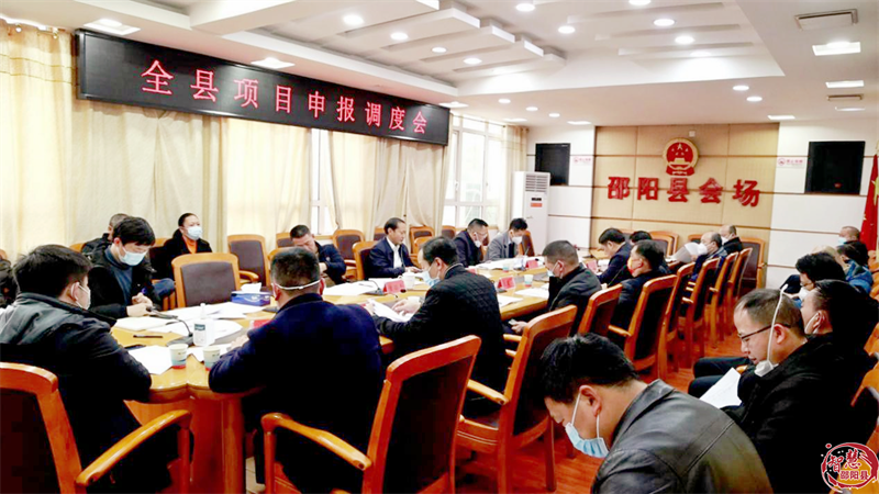 周玉祥专题调度邵阳县项目申报工作_邵阳头条网