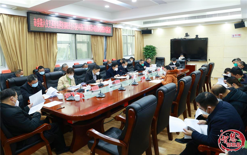 邵阳县召开落实市委巡察邵阳县委实施乡村振兴战略领导小组反馈问题整改工作专题会议_邵阳头条网