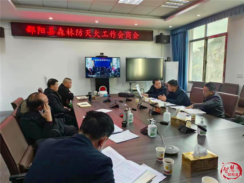 邵阳县调度森林防灭火工作_邵阳头条网