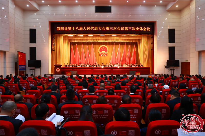 邵阳县：凝心聚力启新程 奋楫扬帆再出发_邵阳头条网