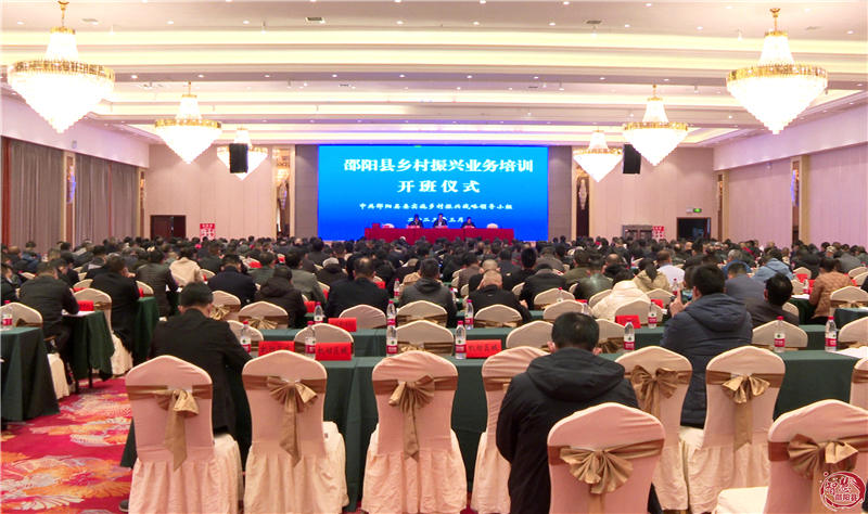 邵阳县举办巩固脱贫攻坚成果同乡村振兴有效衔接业务培训_邵阳头条网