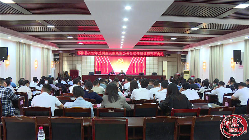 邵阳县为年轻干部上好成长路上的第一堂课_邵阳头条网