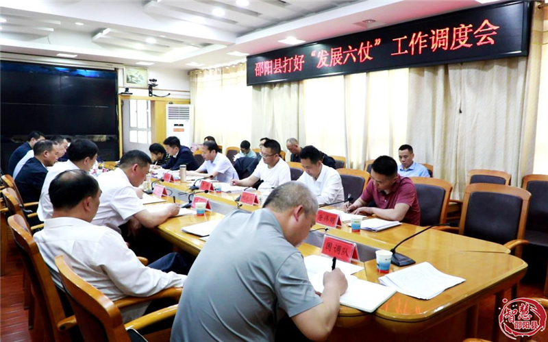 周玉祥调度打好“发展六仗”工作_邵阳头条网