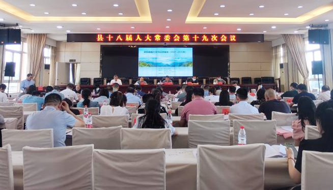 邵阳县十八届人大常委会第十九次会议召开_邵阳头条网