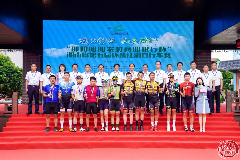 邵阳县举办湖南省第五届环金江湖自行车赛_邵阳头条网