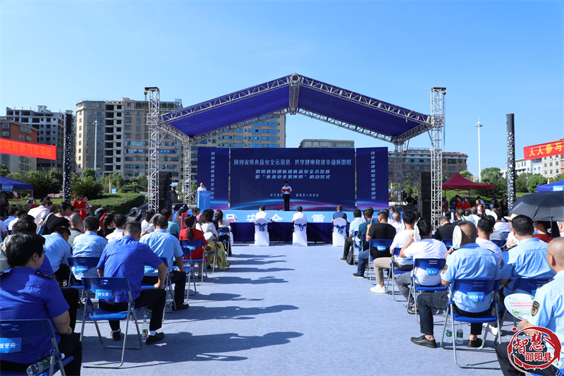 邵阳县启动创建省级食品安全示范邵阳县暨“食品安全宣传周”活动_邵阳头条网