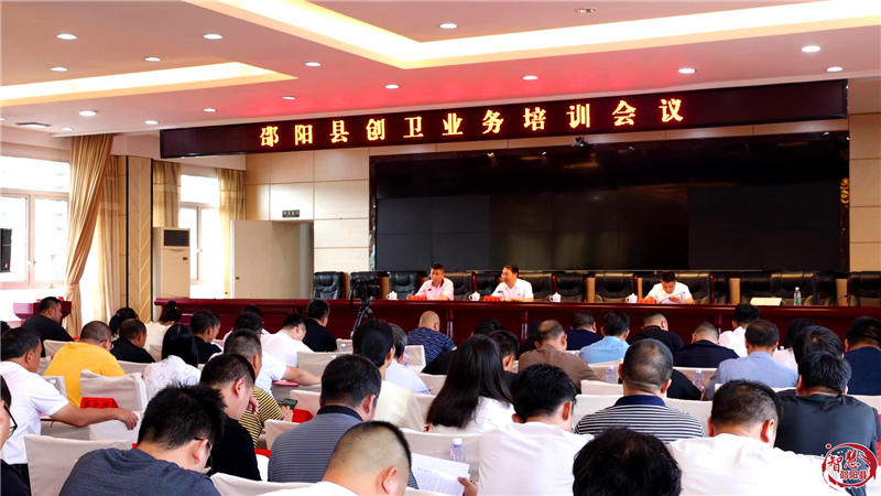 邵阳县举办创建省级卫生邵阳县城专题业务培训_邵阳头条网