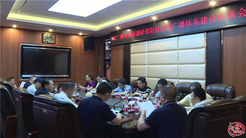 省广播电视局来邵阳县调研应急广播体系建设_邵阳头条网