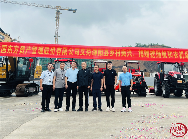 中国东方资产管理有限公司向邵阳县城发集团捐赠150万 助力乡村振兴_邵阳头条网