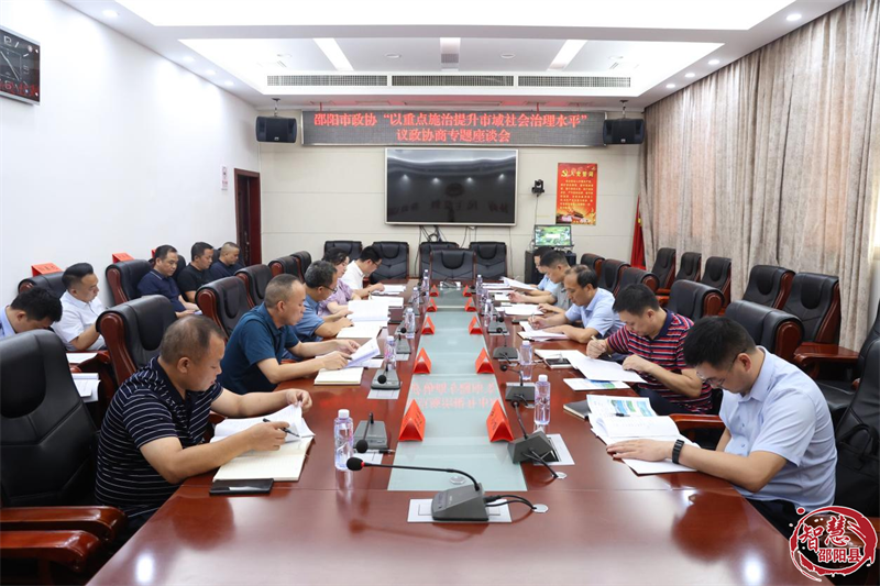 杨博理在邵阳县开展“以重点施治提升市域社会治理水平”专题调研_邵阳头条网
