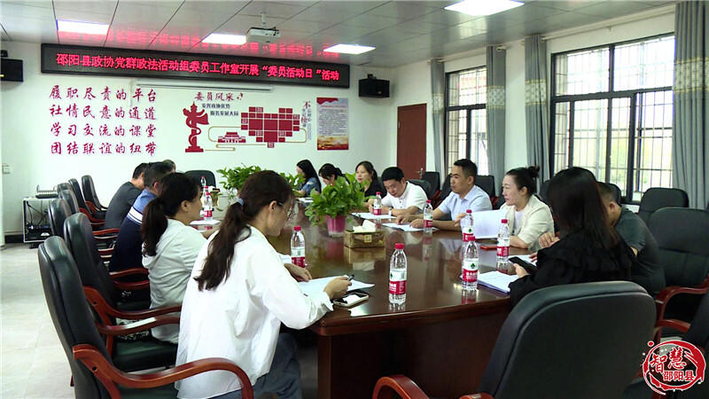 邵阳县政协开展“委员活动日”活动_邵阳头条网