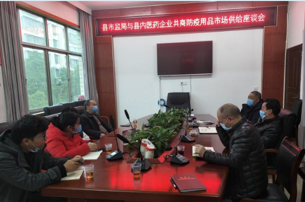邵阳县市场监督管理局调度医药企业保障防疫用品市场供应(图1)