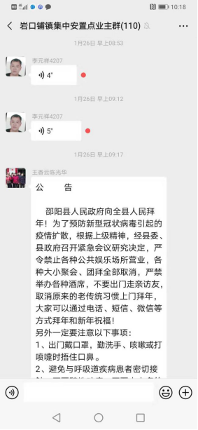 邵阳县易地扶贫搬迁安置点：设卡严防 确保防疫防控全覆盖(图8)