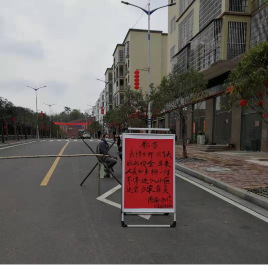 邵阳县易地扶贫搬迁安置点：设卡严防 确保防疫防控全覆盖(图1)
