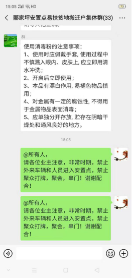 邵阳县易地扶贫搬迁安置点：设卡严防 确保防疫防控全覆盖(图11)