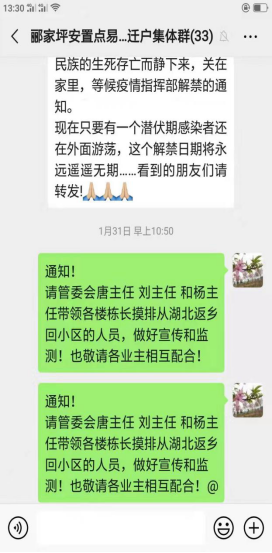 邵阳县易地扶贫搬迁安置点：设卡严防 确保防疫防控全覆盖(图10)