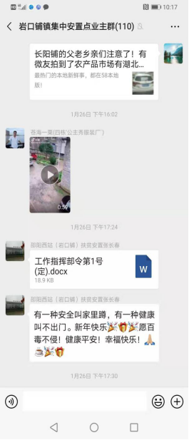邵阳县易地扶贫搬迁安置点：设卡严防 确保防疫防控全覆盖(图9)