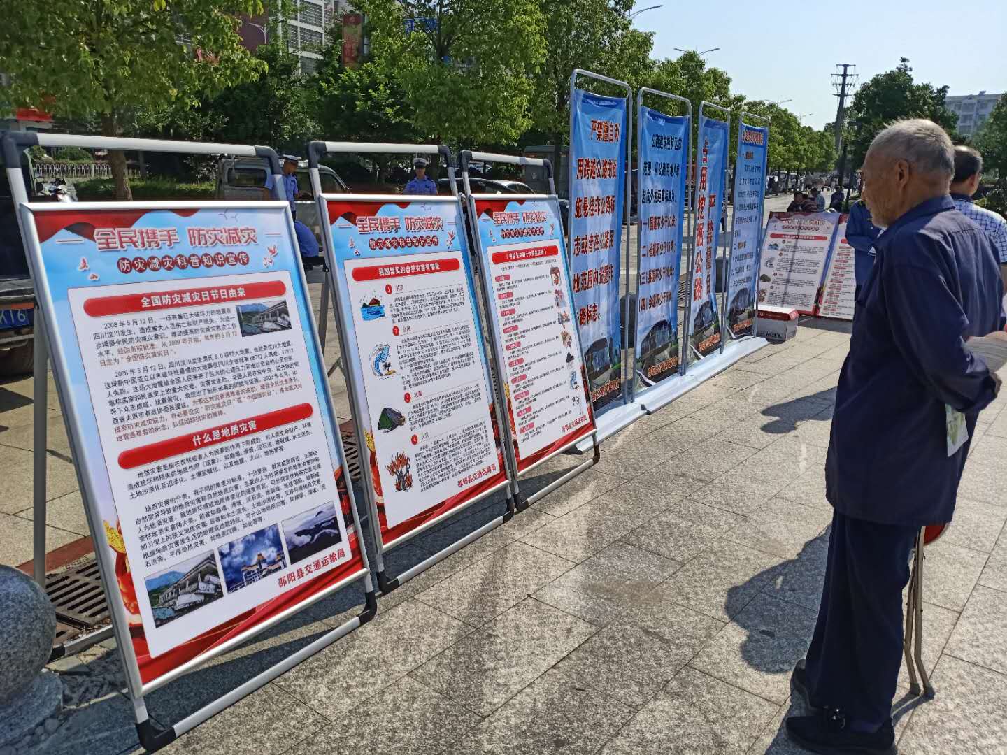 邵阳县交通运输局积极参与县委组织的“5.12防灾减灾日”宣传活动(图5)