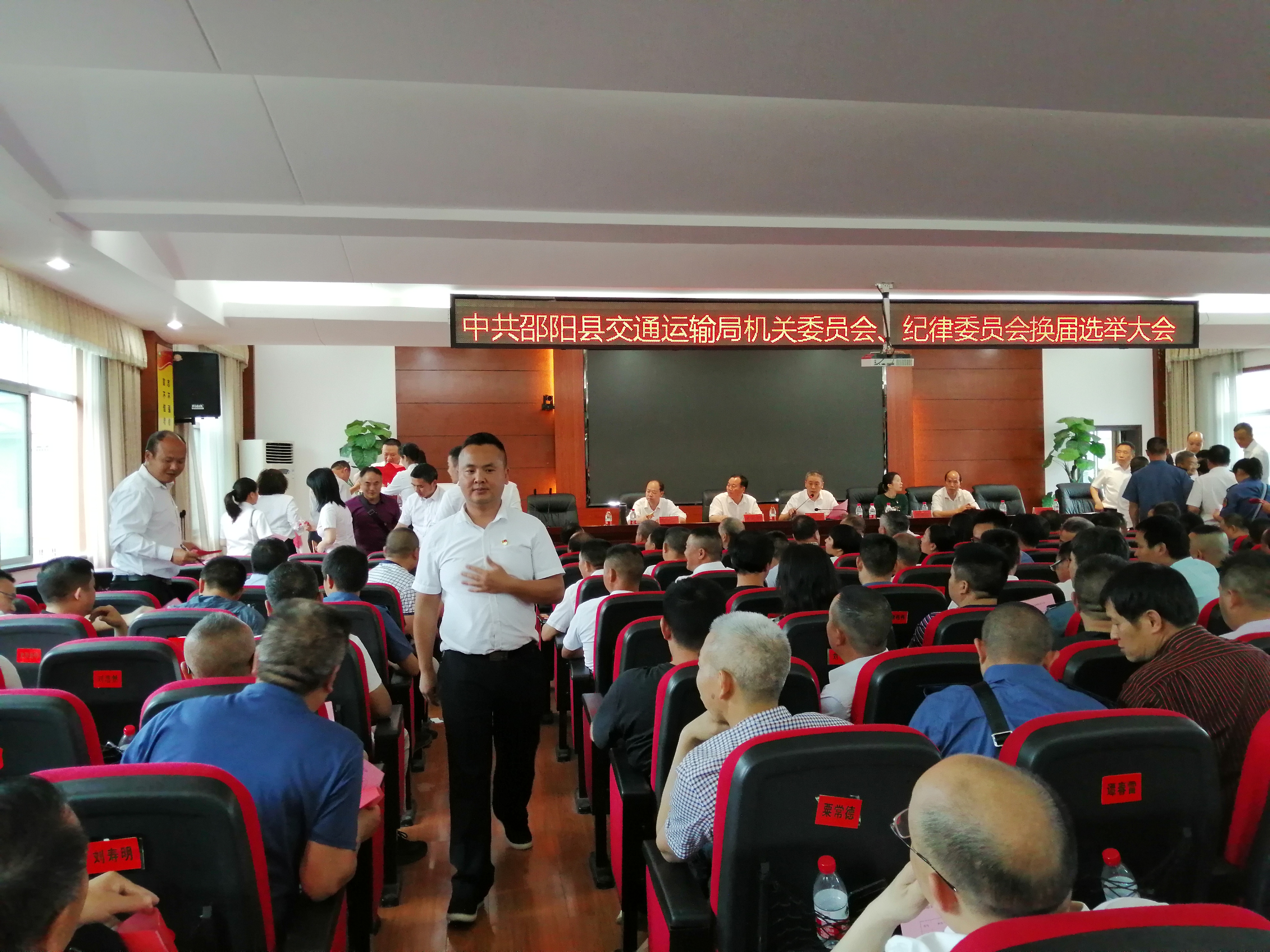 邵阳县交通运输局召开机关委员会换届、机关纪律委员会换届选举大会(图3)