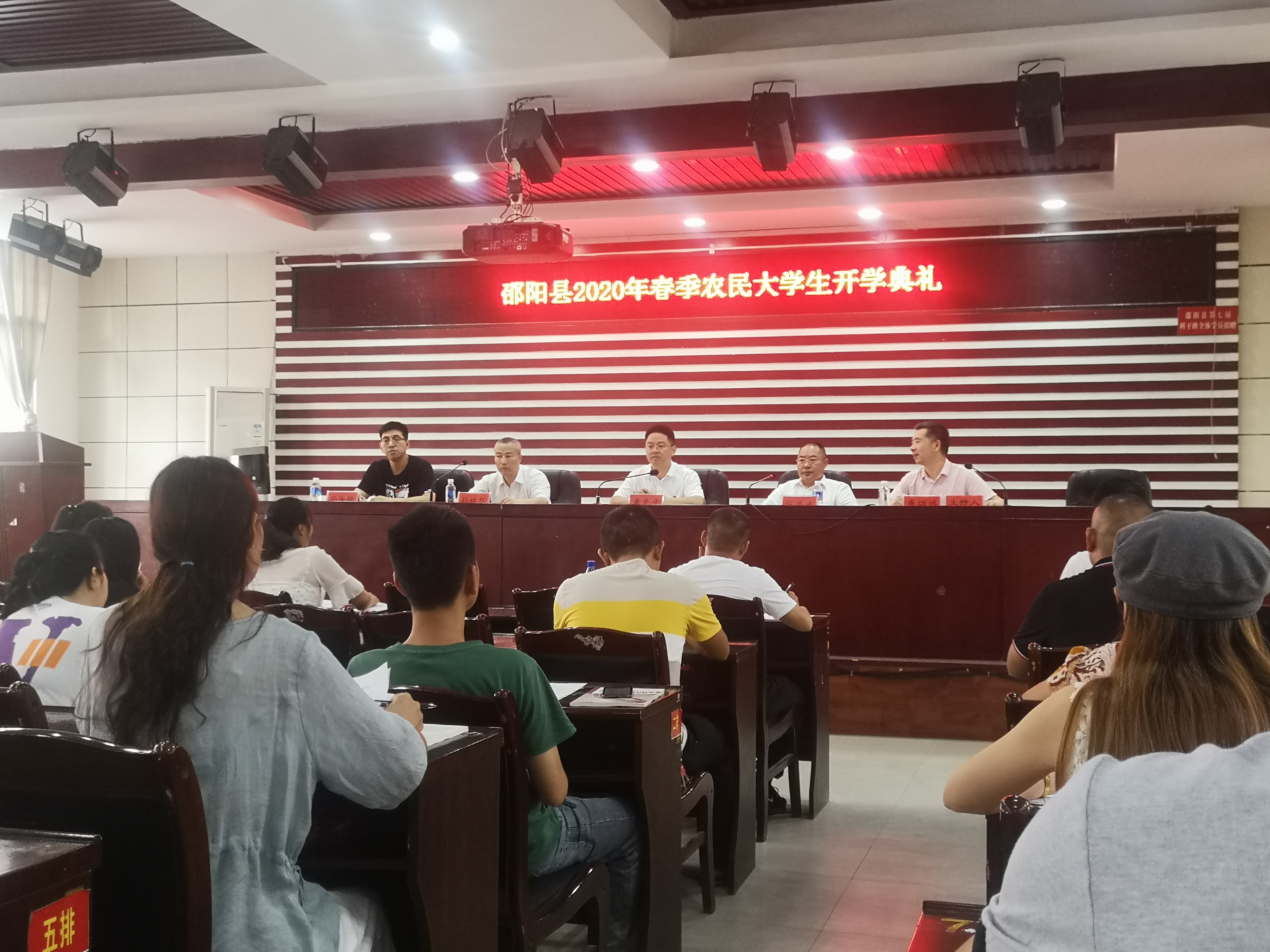 邵阳县举行2020年春季农民大学生开学典礼(图1)