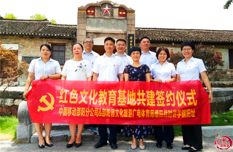 邵阳县：携手共建谋发展 红色传承谱新篇(图1)