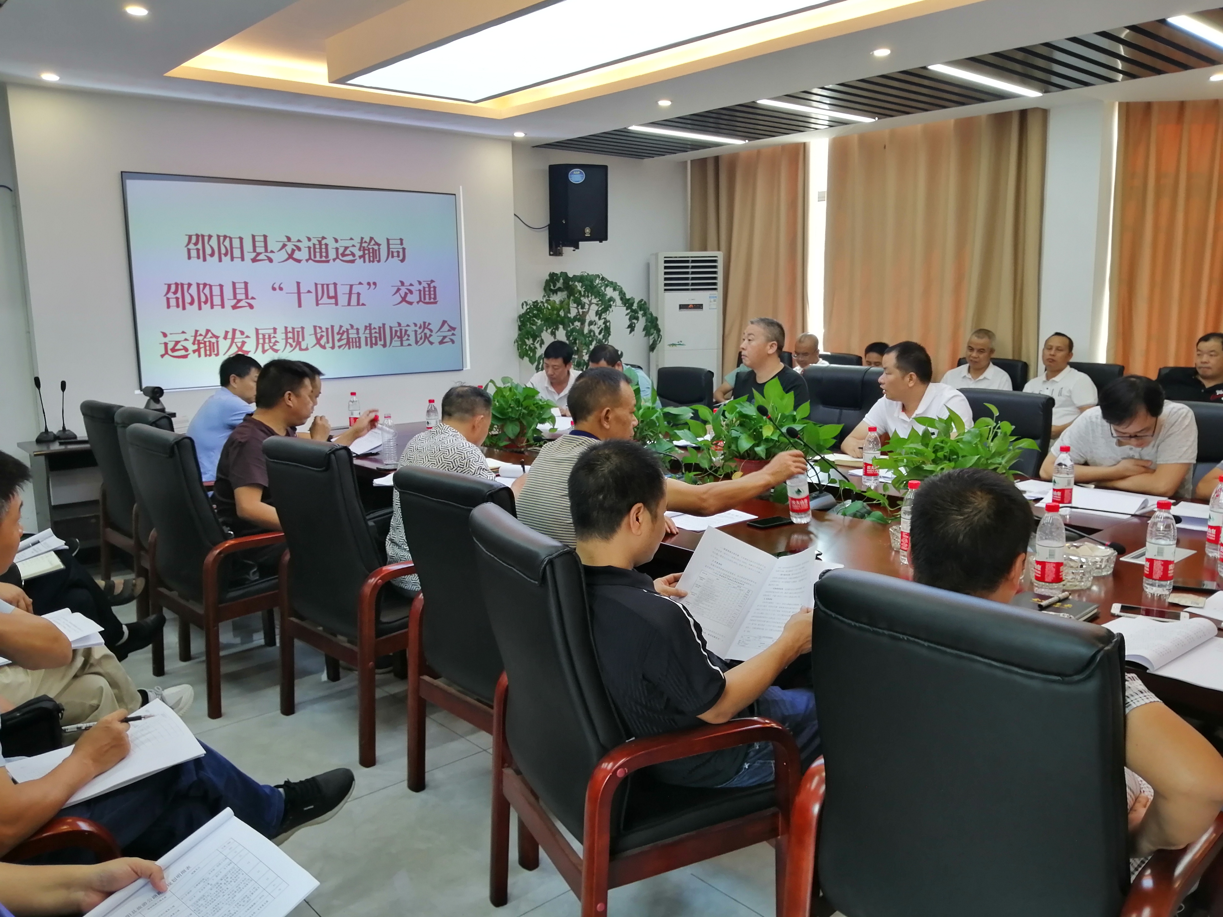 邵阳县召开“十四五”交通运输发展规划编制座谈会(图1)
