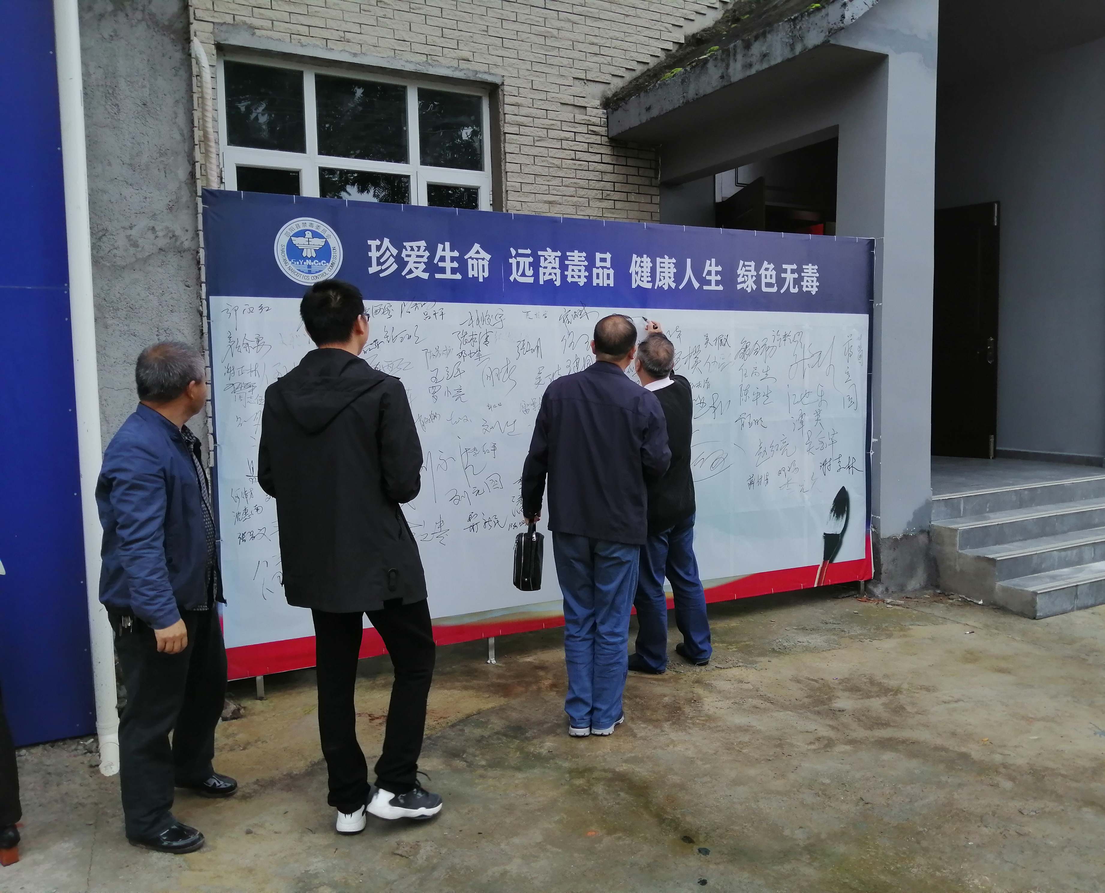 邵阳县交通运输局组织干部职工参观县禁毒教育基地(图3)