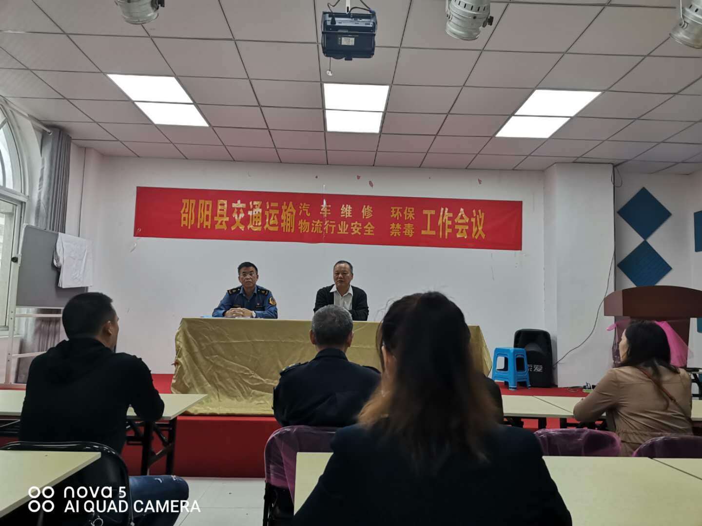 邵阳县交通系统召开汽车维修、物流行业环境保护及禁毒工作推进会(图1)
