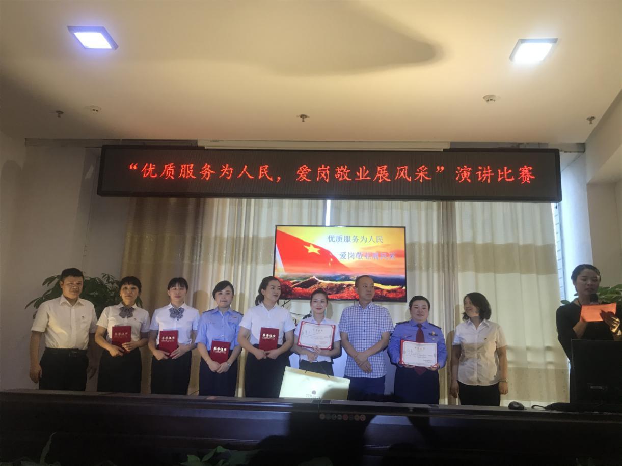 邵阳县政务服务中心举办“优质服务为人民，爱岗敬业展风采”演讲比赛(图2)